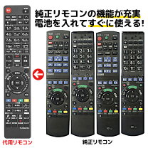 楽天市場】dmr bzt820 リモコンの通販