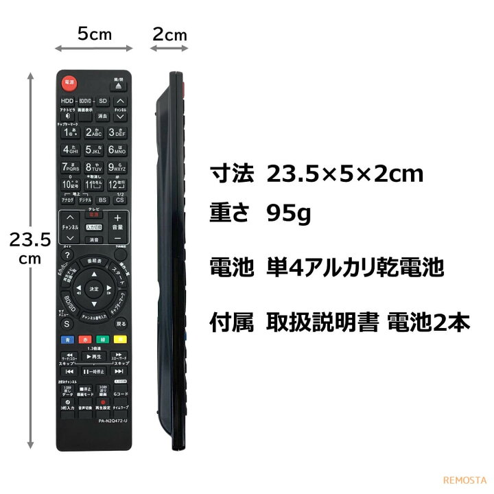 楽天市場】パナソニック ディーガ リモコン ブルーレイ 電池付き N2QAYB000346 N2QAYB000472 N2QAYB000297 N2QAYB000186 N2QAYB000687 N2QAYB000648 N2QAYB000686 N2QAYB000698 N2QAYB000647 N2QAYB000798 N2QAYB000740 N2QAYB000799 N2QAYB000348 N2QAYB000649 代用 ... 楽天市場】パナソニック ディーガ リモコン ブルーレイ 電池付き N2QAYB000346 N2QAYB000472 N2QAYB000297 N2QAYB000186 N2QAYB000687 N2QAYB000648 N2QAYB000686 N2QAYB000698 N2QAYB000647 N2QAYB000798 N2QAYB000740 N2QAYB000799 N2QAYB000348 N2QAYB000649 代用 ...