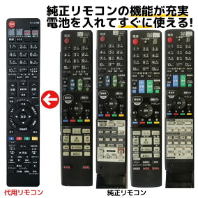 楽天市場 リモコン 人気ランキング1位 売れ筋商品