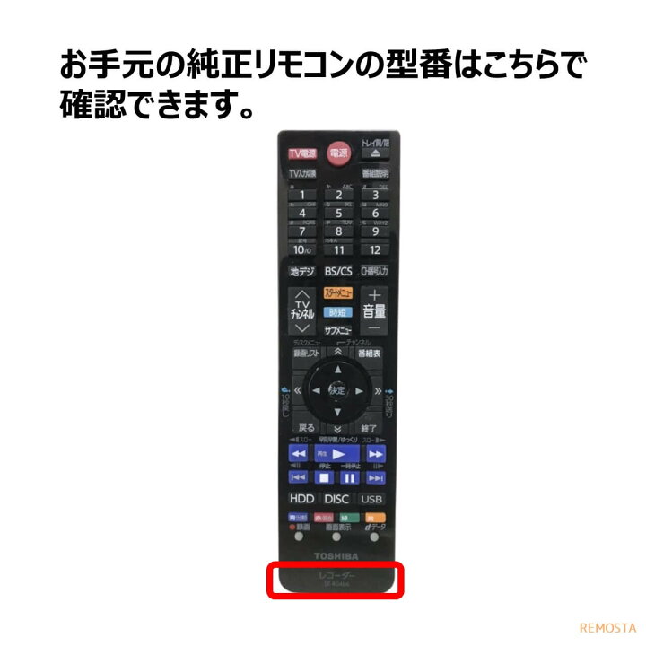 楽天市場】東芝 レグザ ブルーレイ リモコン SE-R0466 電池付き DBR 