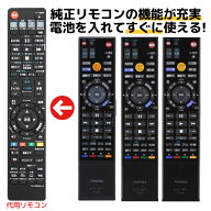 東芝 レグザ ブルーレイ リモコン SE-R0386 SE-R0416 SE-R0380 SE-R0383 SE-R0379 SE-R0331 SE-R0356 SE-…