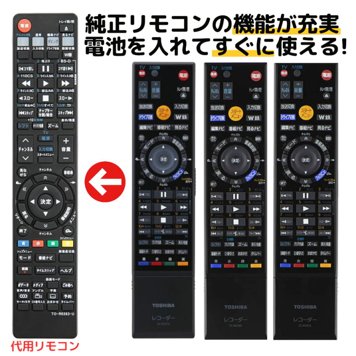 楽天市場】東芝 レグザ ブルーレイ リモコン SE-R0386 SE-R0416 SE 