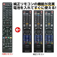 東芝 レグザ リモコン ブルーレイ SE-R0428 SE-R0372 SE-R0389 SE-R0415 DBR-T360 DBR-T350 DBR-Z320 DBR…