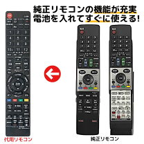 楽天市場】aquos lc－46lx1 リモコンの通販
