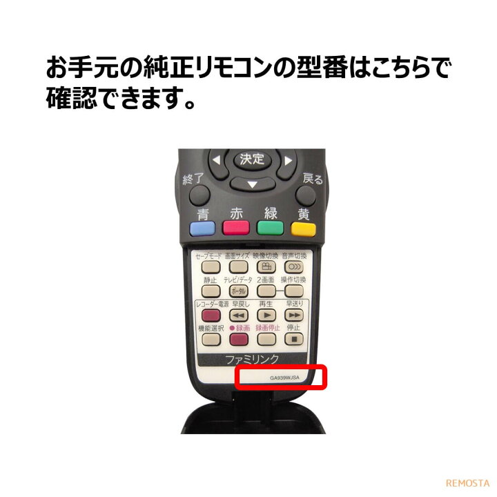 楽天市場】シャープ アクオス テレビ リモコン GA939WJSA GA835WJSA  