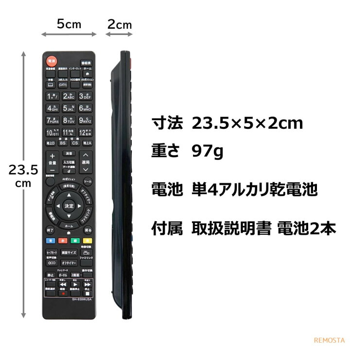 楽天市場 シャープ アクオス テレビ リモコン 電池付き Ga939wjsa Ga5wjsa Ga934wjsa Ga933wjsa Sharp Aquos 代用リモコン Remosta モックストア 楽天市場 シャープ アクオス テレビ リモコン 電池付き Ga939wjsa Ga5wjsa Ga934wjsa Ga933wjsa Sharp Aquos 代用リモコン Remosta モックストア