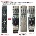 シャープ アクオス テレビ リモコン GA716 GB047 GA826 GA824 GA661 GA567 GA654 GA491 GA514 GA548 G...