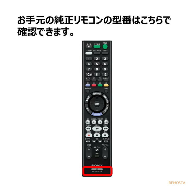 楽天市場】ソニー リモコン ブルーレイ RMT-VR110J RMT-VR501J BDZ  