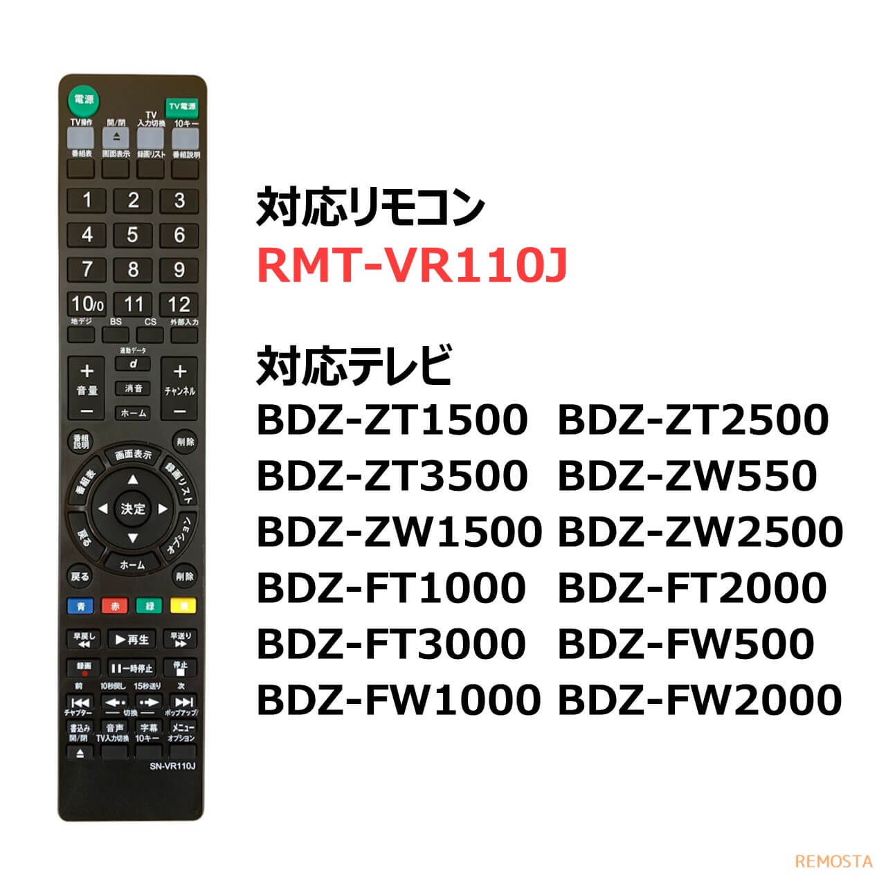楽天市場】ソニー リモコン ブルーレイ RMT-VR110J BDZ-FT3000 BDZ 