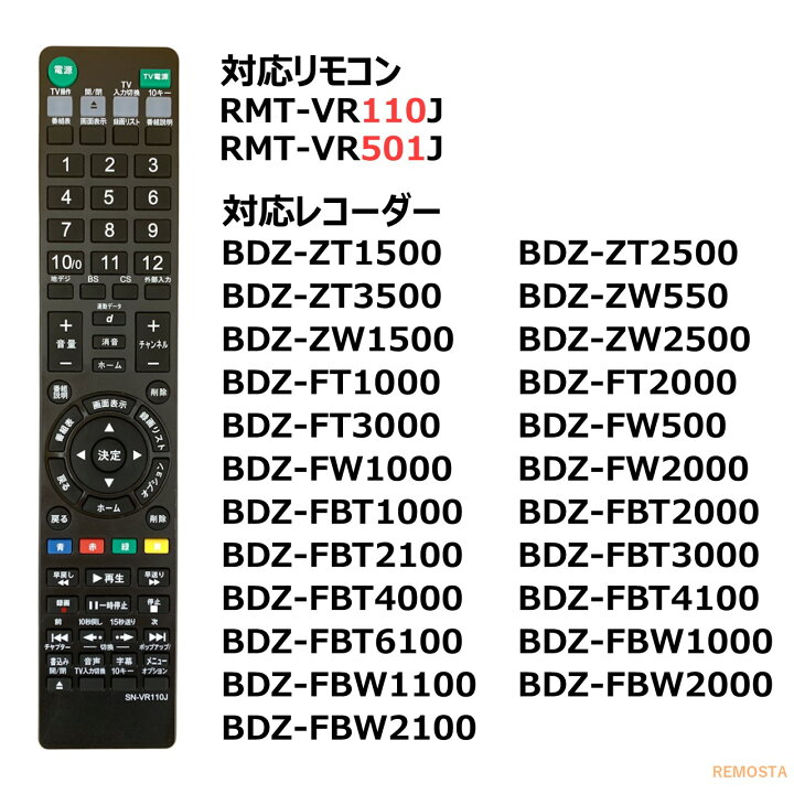 楽天市場】ソニー リモコン ブルーレイ RMT-VR110J BDZ-FT3000 BDZ  