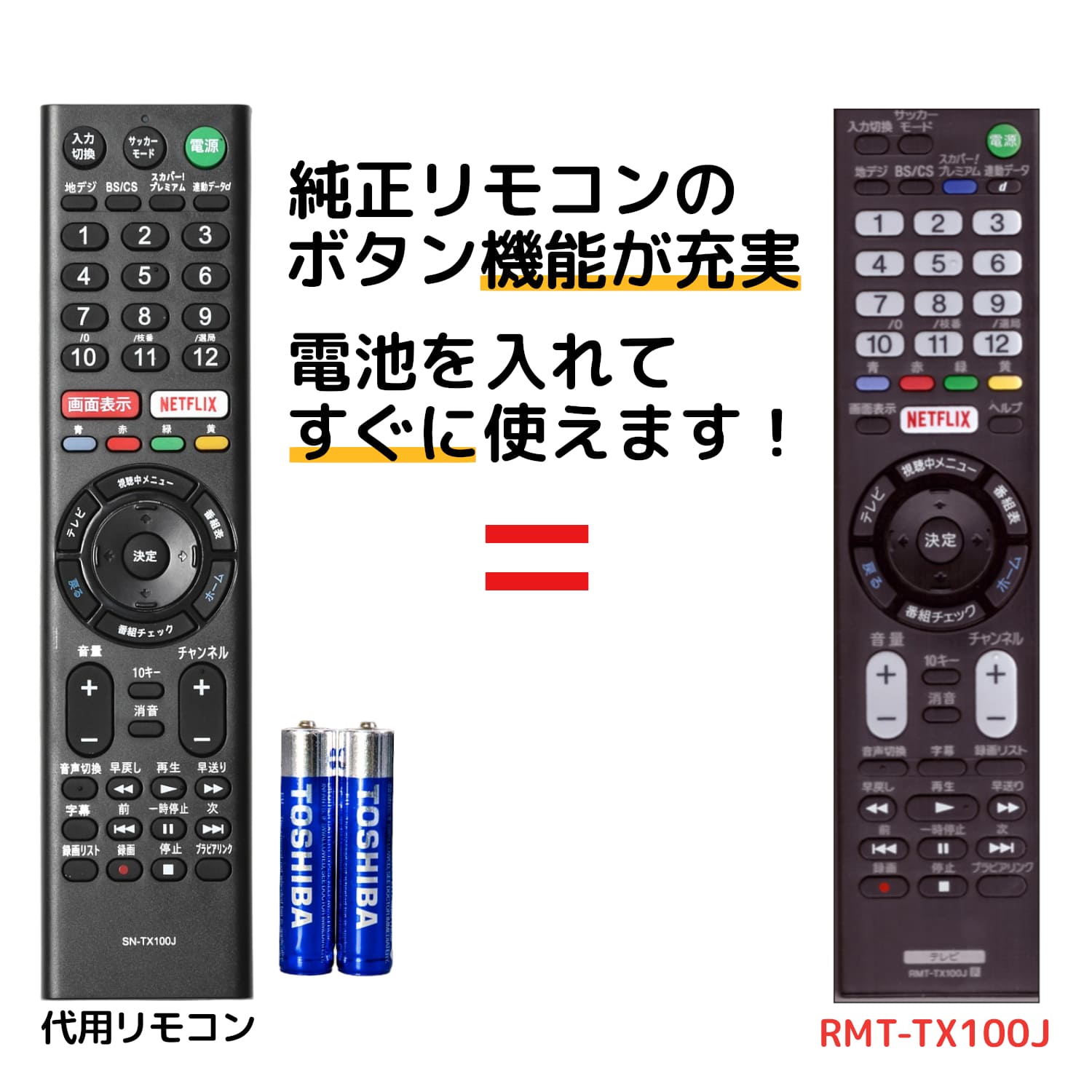 楽天市場】ソニー ブラビア テレビ リモコン RMT-TX100J RMT-TX101J