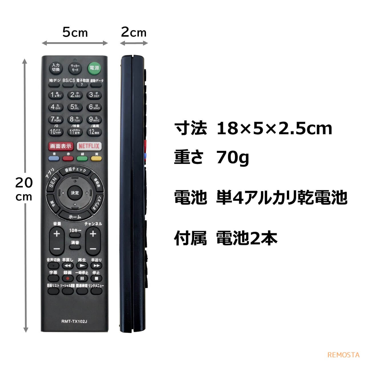楽天市場】ソニー ブラビア テレビ リモコン RMT-TX102J 電池付き KJ