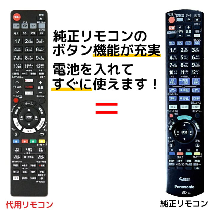 楽天市場】パナソニック ブルーレイ ディーガ リモコン N2QAYB001223 