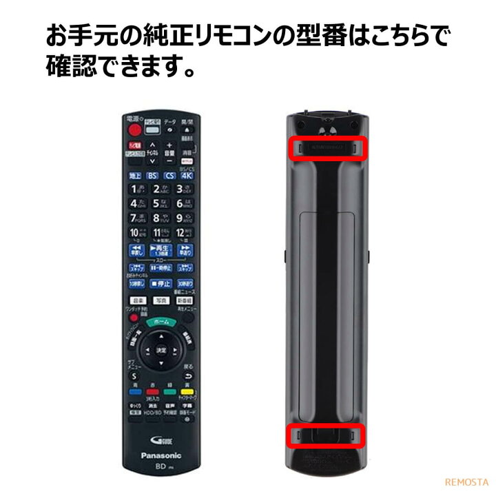 楽天市場】パナソニック ブルーレイ ディーガ リモコン N2QAYB001223 
