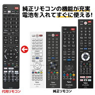 FUNAI フナイ テレビ リモコン FRM-100TV FRM-102TV FRM-103TV FRM-104TV FRM-105TV FRM-106TV FRM-113TV…