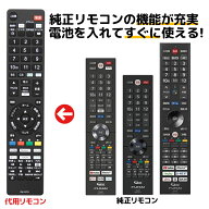 FUNAI フナイ テレビ リモコン FRM-109TV FRM-110TV FRM-111TV FRM-112TV FRM-115TV FL- FE- 有機ELテレ…