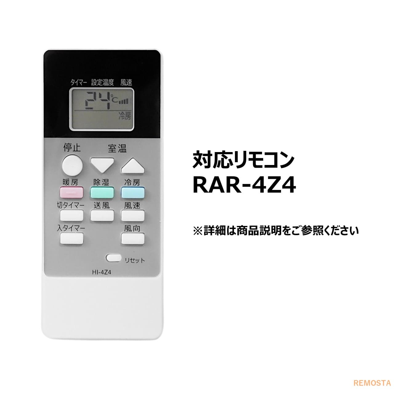 【楽天市場】日立 エアコン 白くまくん リモコン RAR-4Z4 RAS