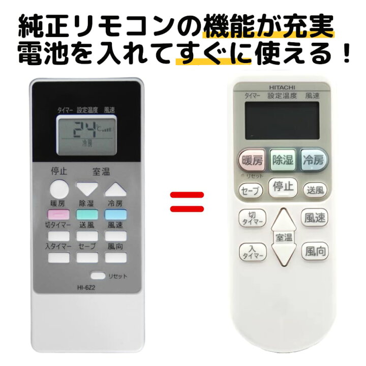 楽天市場】日立 エアコン RAR-6Z2 リモコン RAS-AJ22E RAS-AJ25E RAS 