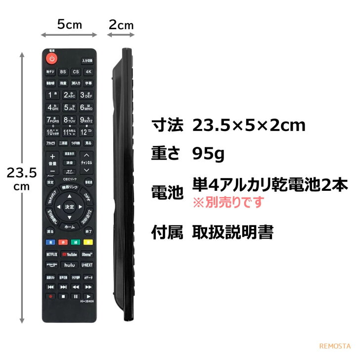 楽天市場】ハイセンス テレビ リモコン EN3B40H EN3A40 EN3AH39H 