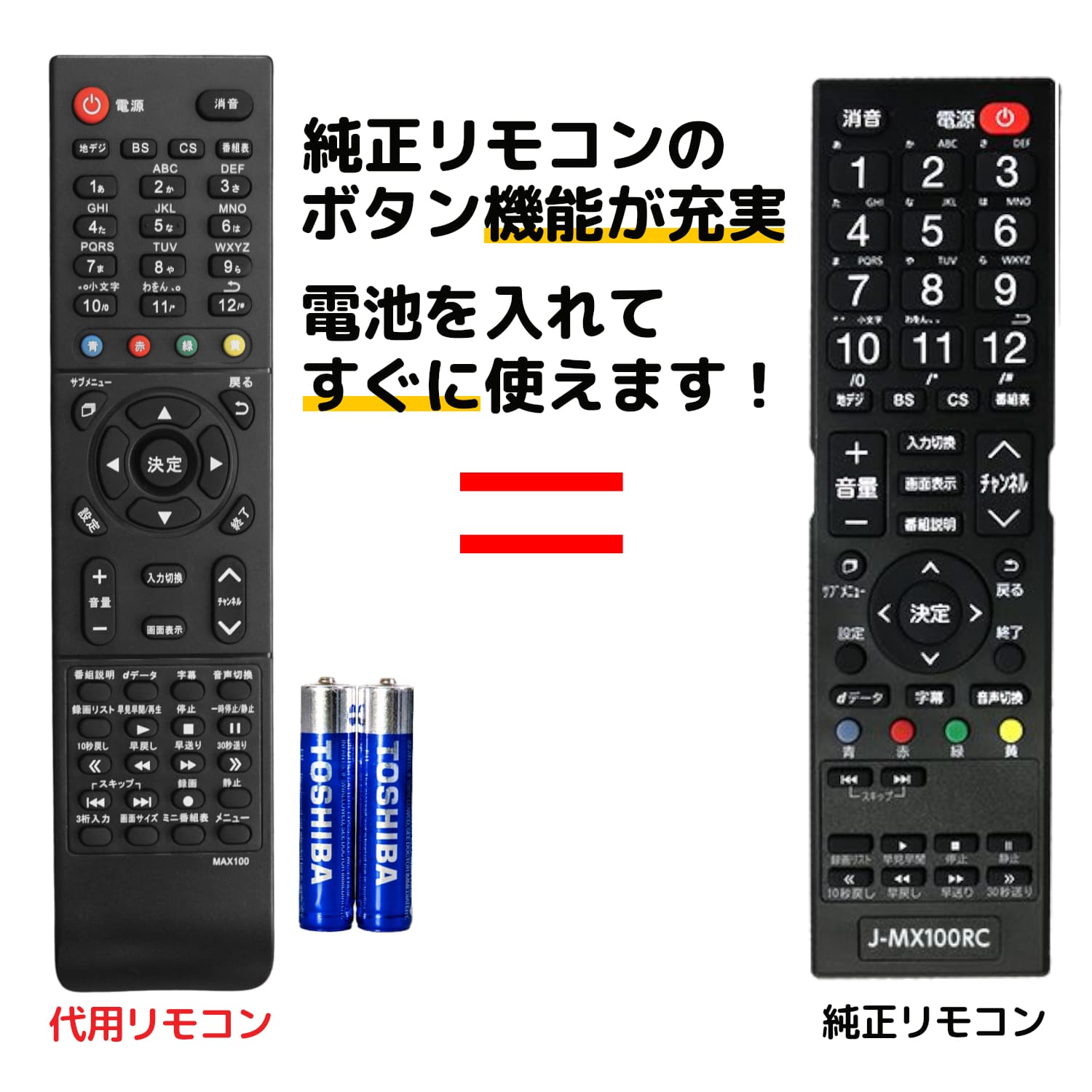 【楽天市場】マクスゼン テレビ リモコン 電池付き J-MX100RC