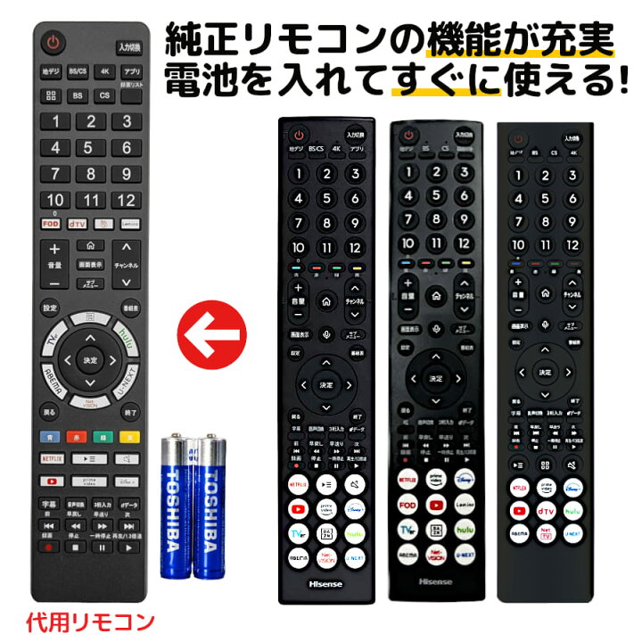 楽天市場】ハイセンス テレビ リモコン ERF3B46H ERF3A46 ERF3C46H 