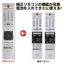 楽天市場】レグザ 40v30 リモコンの通販