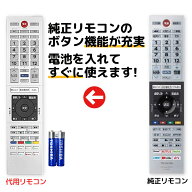東芝 レグザ テレビ リモコン CT-90487 電池付き 55X930 65X930 43Z730X 49Z730X 55Z730X 65Z730X TOSHIB…