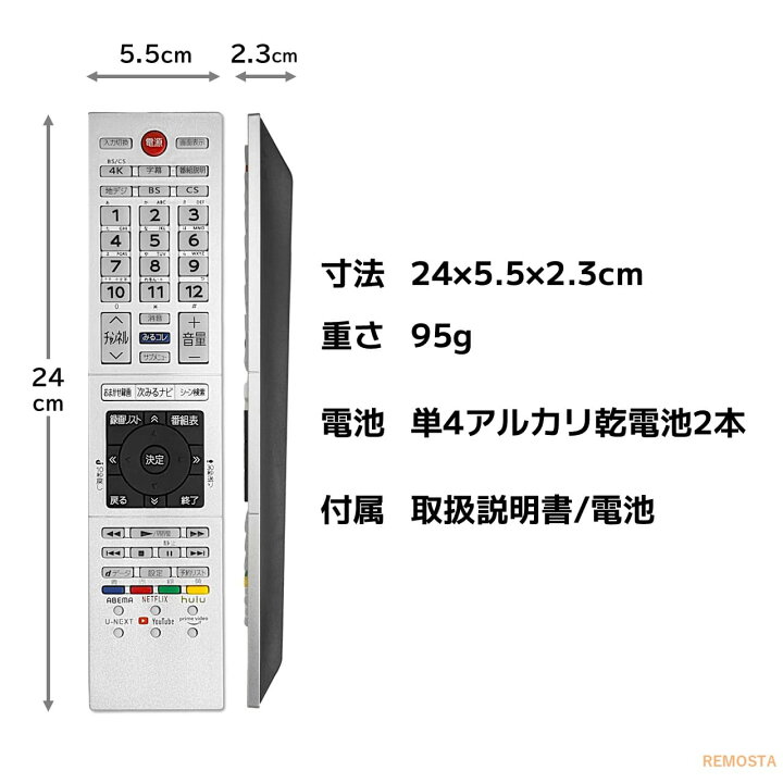 楽天市場】東芝 レグザ テレビ リモコン CT-90493 電池付き 43C350X 