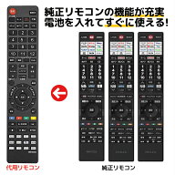 東芝 レグザ テレビ リモコン CT-90502 CT-90500 CT-90501 CT-90503 CT-90504 40V35N 32V35N 24V35N 55X9…
