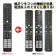 TCL テレビ リモコン RC610JJR1 RC610JJR2 RC610JJR3 RC610JJI1 RC310VFJR1 S515 S516E S518K P715 C815 …