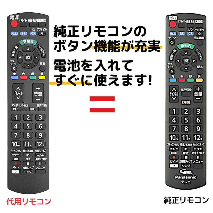 楽天市場】パナソニック テレビ リモコン ビエラ N2QAYB001017 TH 