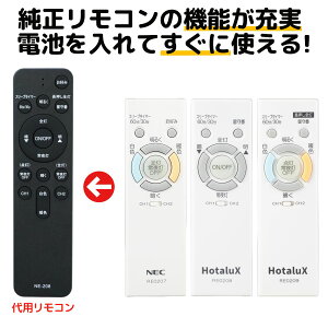 NEC z^NX R RE0207 RE0208 RE0209 LEDV[OCg V Ɩ F  HLDC SLDC pR REMOSTA