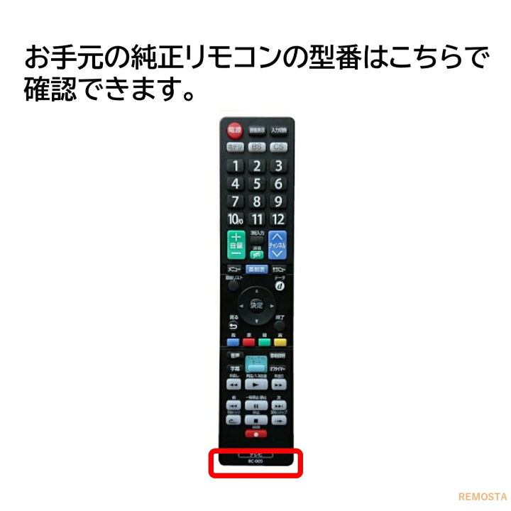 楽天市場】オリオン テレビ リモコン 電池付き RC-005 RC-001 RC-004 