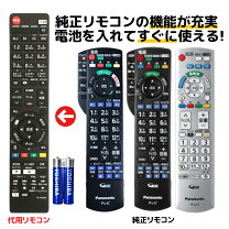 楽天市場】panasonic テレビ th-55hz1000 リモコンの通販
