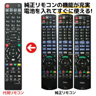 パナソニック ディーガ リモコン ブルーレイ N2QAYB000994 N2QAYB000993 N2QAYB001056 N2QAYB001071 N2QA…