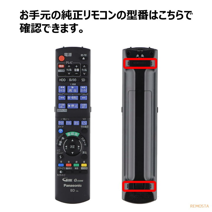 楽天市場】パナソニック ディーガ リモコン ブルーレイ 電池付き 