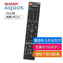 SHARP AQUOS 32型テレビ】リモコン、テレビ台のセット販売