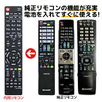 楽天市場】シャープ lc32h9 リモコンの通販