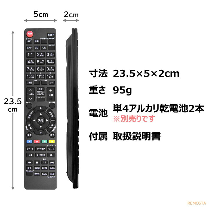 楽天市場】東芝 レグザ テレビ リモコン CT-90470 CT-90489 43J20X 