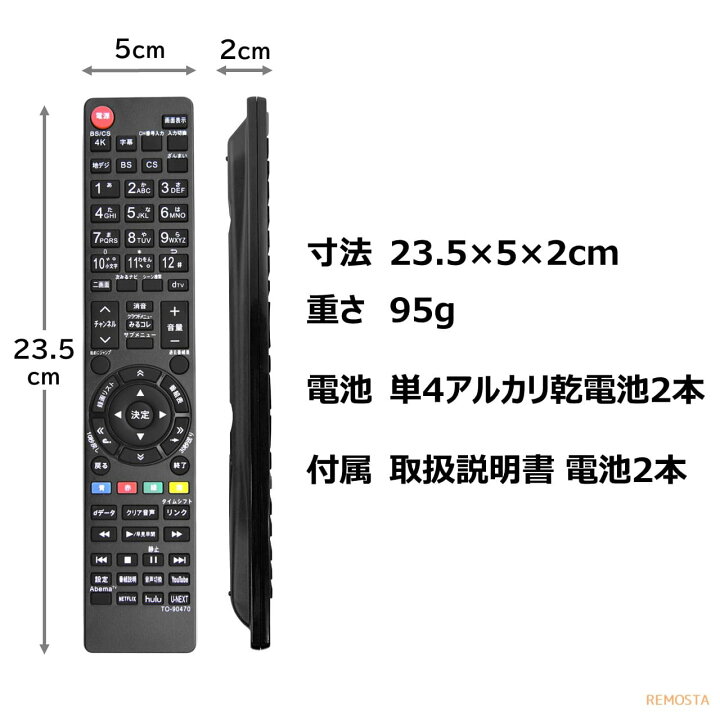 楽天市場】東芝 レグザ テレビ リモコン CT-90470 CT-90489 43J20X 