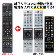 東芝 レグザ テレビ リモコン CT-90494 CT-90491 CT-90476 CT-90486 24V34 32V34 40V34 43M540X 50M540X …