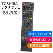 楽天市場】regza 液晶テレビ 42 リモコンの通販