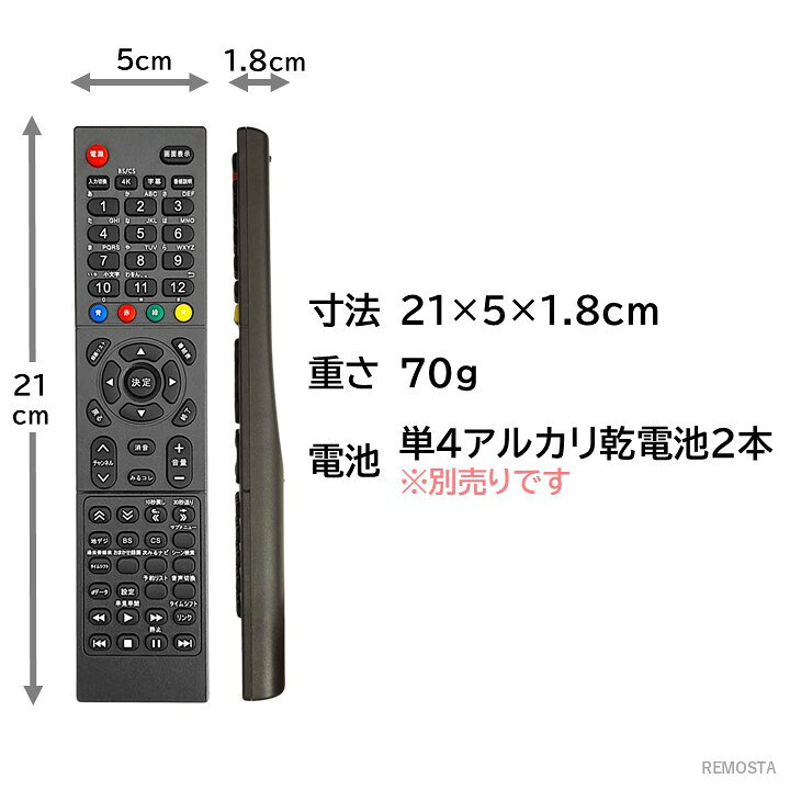 楽天市場】東芝 レグザ テレビ リモコン REGZA TOSHIBA 汎用リモコン 