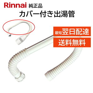 iC Jo[to 305-049-035 Lb` 䏊   z[X i i C RINNAI Ki i