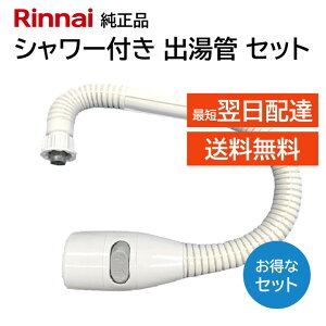 iC Jo[to Lb`V[ 305-051-045 342-032-000 2_Zbg   z[X i i C RINNAI Ki i RUS-