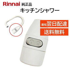 iC Lb`V[ 342-032-000 䏊   V[ o z[X [ i i C RINNAI Ki i DIY
