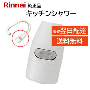 iC Lb`V[ 342-034-000 䏊   V[ o z[X [ i i C RINNAI Ki i DIY