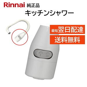 iC Lb`V[ 342-037-000 䏊   V[ o z[X [ i i C RINNAI Ki i DIY