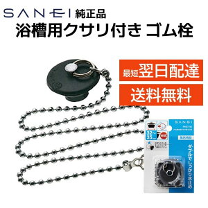 SANEI Oh oX  C NTtS 670mm i  C C DIY ph27-35 TGC