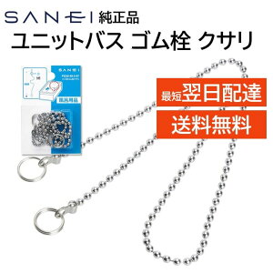 SANEI Oh jbgoX C NT 670mm i    C C DIY pu20-48-5-67 TGC